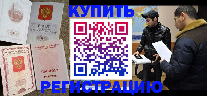 временная регистрация для школы в Пензенской области