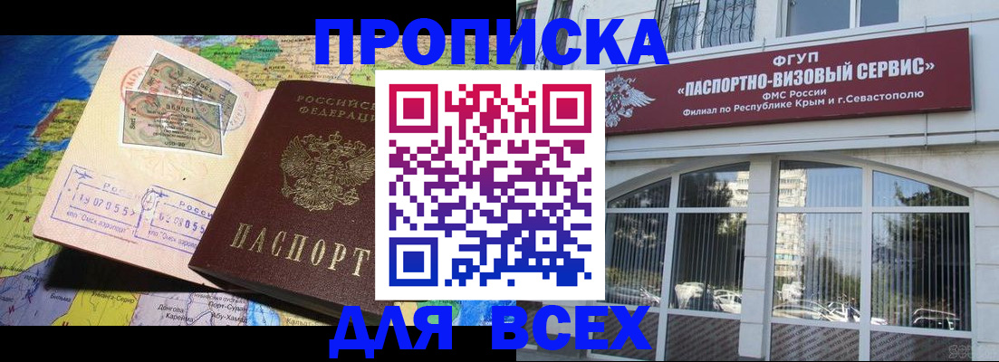 пропишу в квартире в Пензенской области