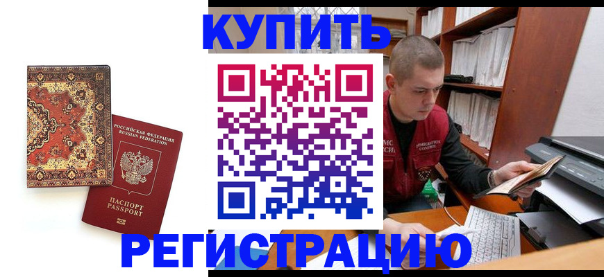 прописка паспорт в Пензенской области