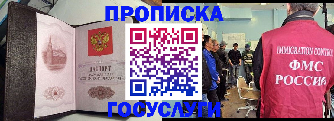временная регистрация госуслуги в Пензенской области