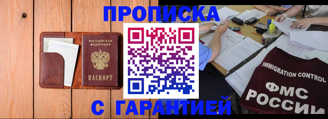 временная регистрация госуслуги в Пензенской области